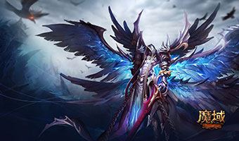魔域私服魔之域无尽大陆